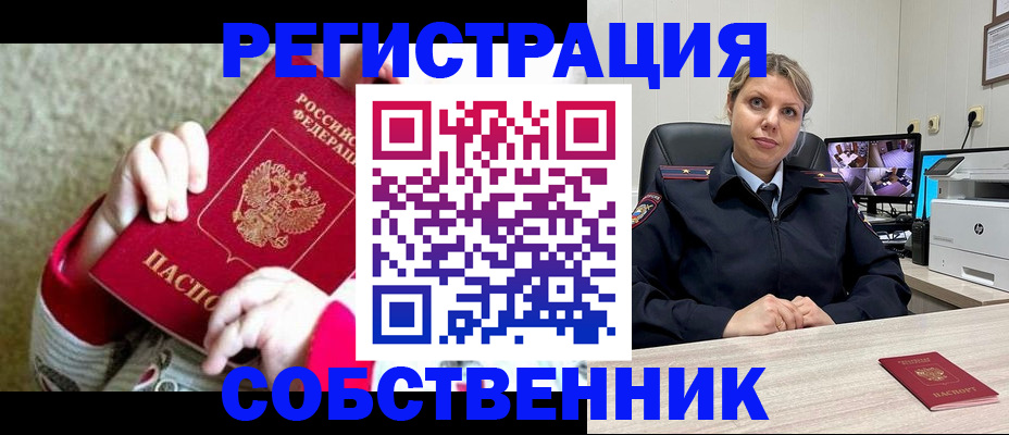 прописка ребенка в Усть-Илимске