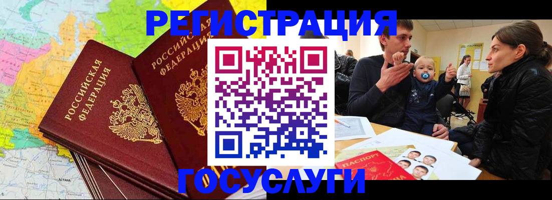 регистрация для дет. сада в Усть-Илимске